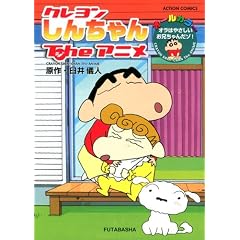 �N���������񂿂��s�����A�j�� �I���͂₳�������Z����񂾃]�I (�A�N�V�����R�~�b�N�X)