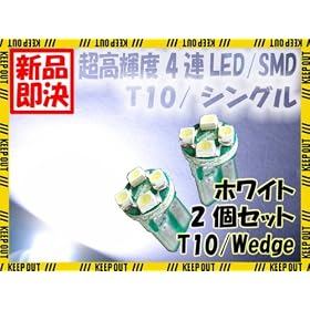 4�A LED/SMD���C�g �E�F�b�W�� �V���O�� �z���C�g 2�� T10