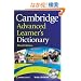 Cambridge Advanced Learner's Dictionary with CD-ROM