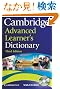 Cambridge Advanced Learner's Dictionary with CD-ROM