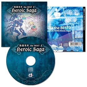 �����V�� the BEST2 Heroic Saga