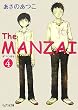 The MANZAI�q4�r (�s���A�t������)
