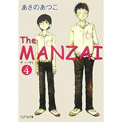 The MANZAI�q4�r (�s���A�t������)