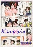 Kiss�~sis�i1�j (KC�f���b�N�X)