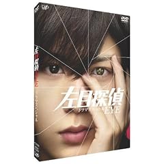 ���ڒT��EYE (�h���}�X�y�V����) [DVD]
