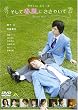 �^�N�~����V���[�Y �����ďt���ɂ����₢�� [DVD]