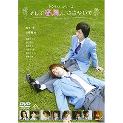 �^�N�~����V���[�Y �����ďt���ɂ����₢�� [DVD]