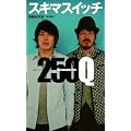 �X�L�}�X�C�b�` 250Q (�҂�MOOK)