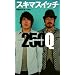 �X�L�}�X�C�b�` 250Q (�҂�MOOK)