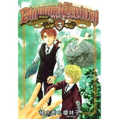 DIAMOND CENTURY3 -�_�C�������h�E�Z���`�����[3- (HUG COMICS)