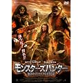 �����X�^�[�Y�n���^�[ [DVD]