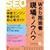 Web�S���� ����̃m�E�n�E SEO�X�y�V���� 2009 �~�� (�C���v���X���b�N)