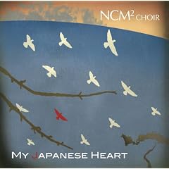 My Japanese Heart