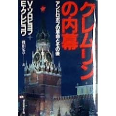 �N���������̓����\�A���h���|�t�̊v���Ƃ��̌� (1984�N)