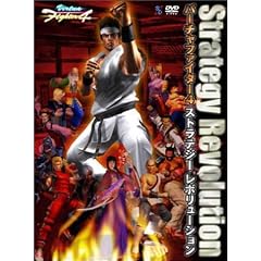 �o�[�`���t�@�C�^�[4 DVD~Strategy Revolution~