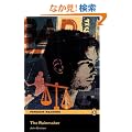 "The Rainmaker": Level 5 (Penguin Readers (Graded Readers))