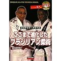 �����܂Ői�������u���W���A���_�p (DVD�Ń}�X�^�[)