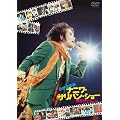 ���쐴�u�Y �i�j���E�T���o���E�V���[ ~���x�T�C�R�[�I�I�I~ [DVD]