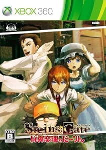 STEINS;GATE 比翼恋理のだーりん(初回限定版)
