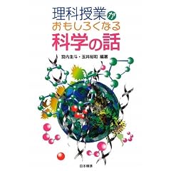 ���Ȏ��Ƃ��������낭�Ȃ�Ȋw�̘b
