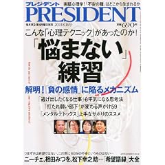 PRESIDENT (�v���W�f���g) 2010�N 8/16�� [�G��]
