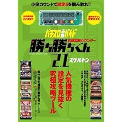 ���ɍU���J�E���^�[������������2.1 �X�P���g��