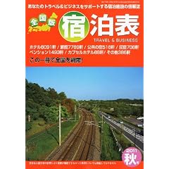 �S���� �h���\ 2011�N 08���� [�G��]