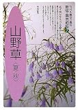 �R�쑐 �āE�H (NHK��̉��| �V�ŁE���|���k)
