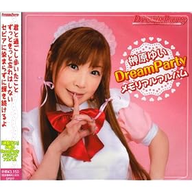 �匴�䂢 DreamParty �������A���A���o��