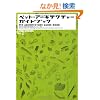 �y�b�g�E�A�[�L�e�N�`���[�E�K�C�h�u�b�N (���[���h�E���b�N�\Living spheres (327))
