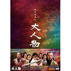 ���������` ��l���i��イ�������񂫂傤�ł� ��������ԂjDVD-BOX
