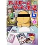 Dr.�����[�̃��b�`�Ȑ���G (1) (GUM COMICS)