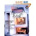 �K���[�W�̂����18 (NEKO MOOK 1484)