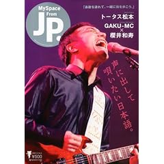 MySpace From JP. (�}�C�X�y�[�X �t���� �W�F�C�s�[) 2009�N 12���� [�G��]