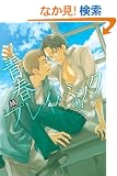 �t�v���C�o�b�N (MARBLE COMICS)