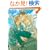 �t�v���C�o�b�N (MARBLE COMICS)