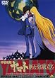 EMOTION the Best �F����̓��}�g �V���Ȃ闷���� [DVD]