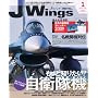 J Wings (�W�F�C�E�C���O) 2009�N 01���� [�G��]