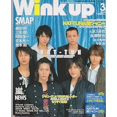 Wink up (�E�B���N �A�b�v) 2006�N 03����