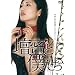 �d���Ɩl���� ~�f��u���̓z��ɂȂ�Ȃ����v���~ [DVD]