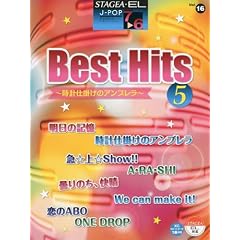 �G���N�g�[��7~6�� STAGEA�EEL J-POP�V���[�Y(16) �x�X�g�q�b�c5~���v�d�|���̃A���u����~
