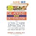 Dr. Atkins' New Diet Revolution