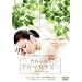 ��O�s�o�̃A���}�Z���s�[ [DVD]