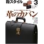 ���X�^�C�� No.3 (���[���h�E���b�N 696)