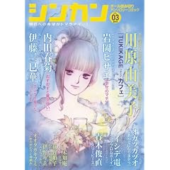 �V���J���@Vol.�R (ASAHI�R�~�b�N�X)