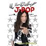 ��~�����!J-POP -������l�͓��{�ɂ���ė���- �}�[�e�B�E�t���[�h�}��