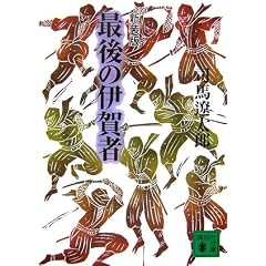 �V����  �Ō�̈ɉ�� (�u�k�Е���)