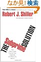 The Subprime Solution: How Today's Global Financial Crisis Happened, and What to Do About It