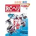 RC�w���t���C�g���Z�b�e�B���O2011 (�G�C���b�N 2056 RC AIR WORLD)