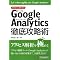 LIFEHACK with Google Analytics ����